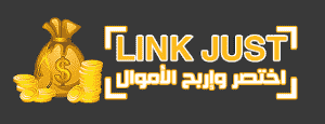 linkjust